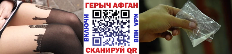 Героин герыч  наркошоп  Кубинка 