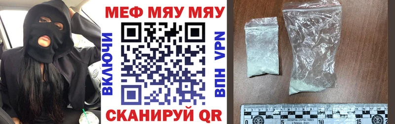 МЯУ-МЯУ мяу мяу  закладка  Кубинка 