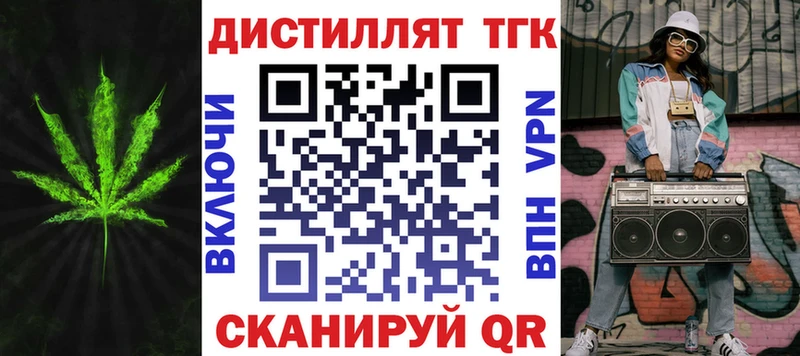 купить наркотик Кубинка площадка клад ТГК жижа